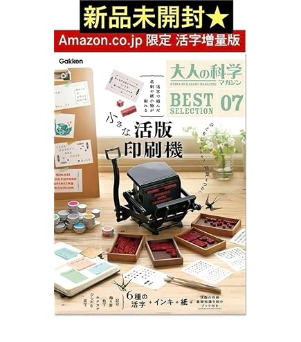 Amazon.co.jp: 【SNSで話題！】大人の科学マガジン